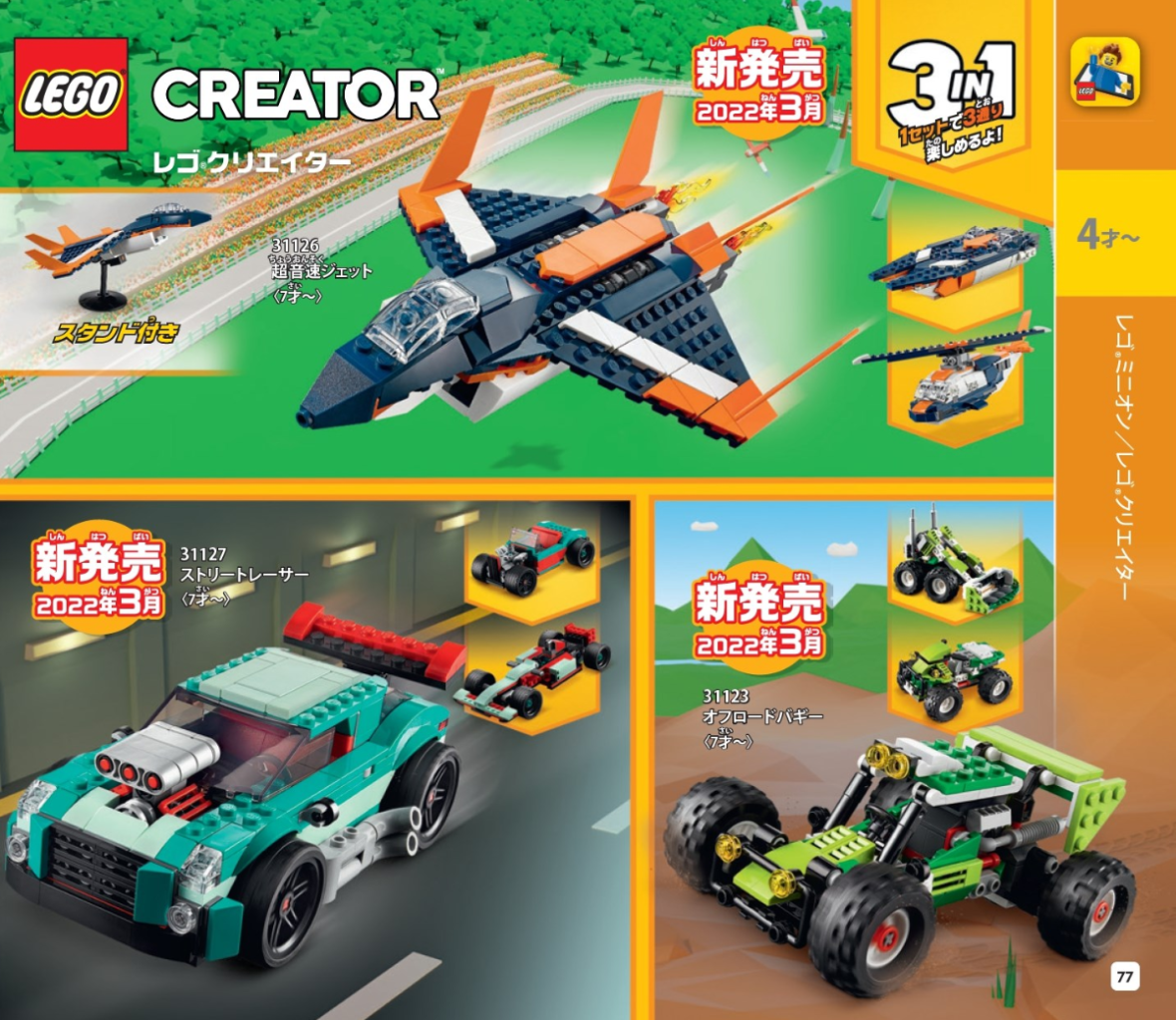 Highquality pictures of lots of LEGO 2022 sets